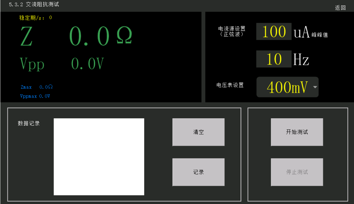 YY/T 0196-2005心電電極綜合測(cè)試儀圖5