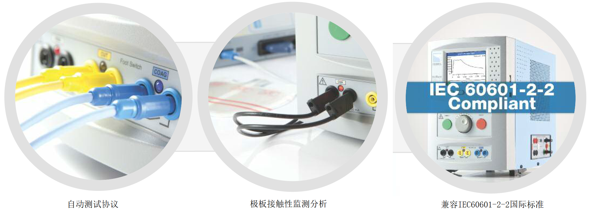Rigel Uni-Therm 高頻電刀分析儀圖2